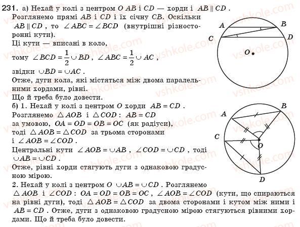 8-geometriya-ap-yershova-vv-goloborodko-of-krizhanovskij-sv-yershov-231