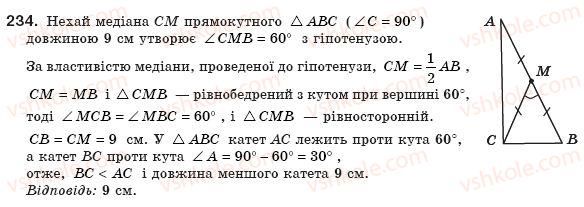 8-geometriya-ap-yershova-vv-goloborodko-of-krizhanovskij-sv-yershov-234