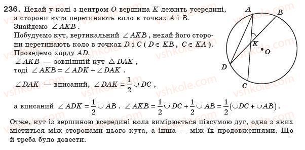8-geometriya-ap-yershova-vv-goloborodko-of-krizhanovskij-sv-yershov-236