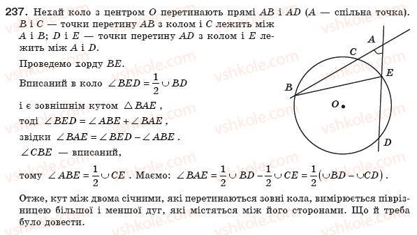 8-geometriya-ap-yershova-vv-goloborodko-of-krizhanovskij-sv-yershov-237