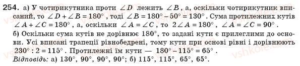 8-geometriya-ap-yershova-vv-goloborodko-of-krizhanovskij-sv-yershov-254
