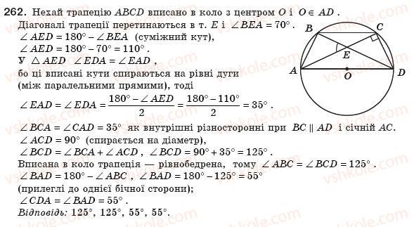 8-geometriya-ap-yershova-vv-goloborodko-of-krizhanovskij-sv-yershov-262