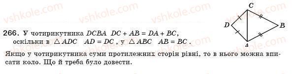 8-geometriya-ap-yershova-vv-goloborodko-of-krizhanovskij-sv-yershov-266