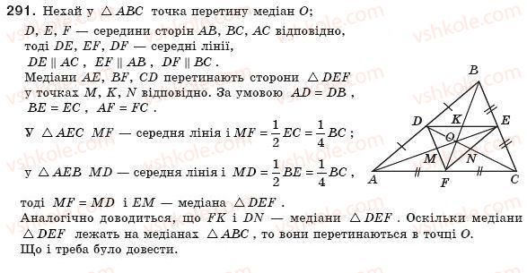 8-geometriya-ap-yershova-vv-goloborodko-of-krizhanovskij-sv-yershov-291