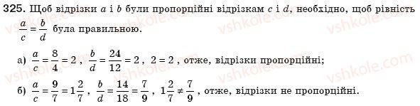 8-geometriya-ap-yershova-vv-goloborodko-of-krizhanovskij-sv-yershov-325