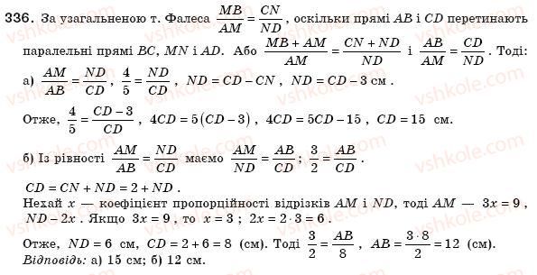 8-geometriya-ap-yershova-vv-goloborodko-of-krizhanovskij-sv-yershov-336