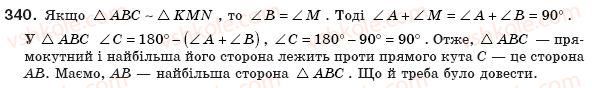 8-geometriya-ap-yershova-vv-goloborodko-of-krizhanovskij-sv-yershov-340