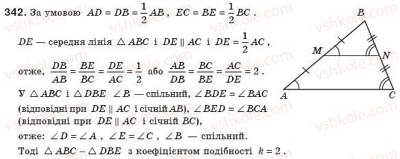 8-geometriya-ap-yershova-vv-goloborodko-of-krizhanovskij-sv-yershov-342