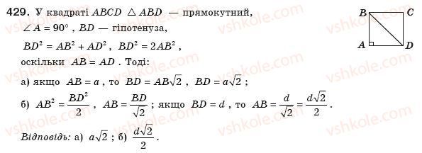 8-geometriya-ap-yershova-vv-goloborodko-of-krizhanovskij-sv-yershov-429