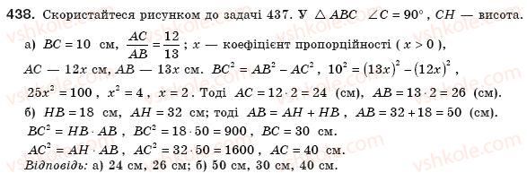 8-geometriya-ap-yershova-vv-goloborodko-of-krizhanovskij-sv-yershov-438