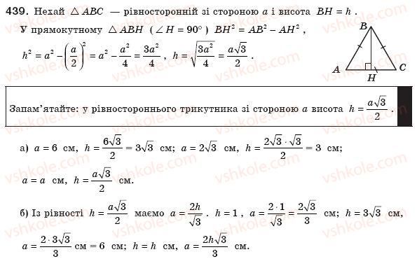 8-geometriya-ap-yershova-vv-goloborodko-of-krizhanovskij-sv-yershov-439