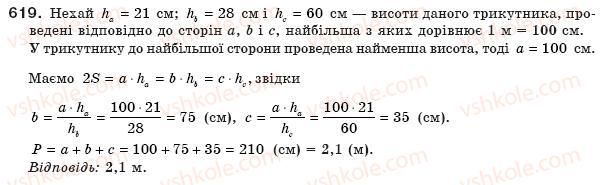 8-geometriya-ap-yershova-vv-goloborodko-of-krizhanovskij-sv-yershov-619