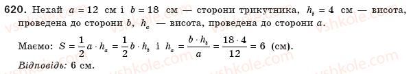 8-geometriya-ap-yershova-vv-goloborodko-of-krizhanovskij-sv-yershov-620