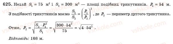 8-geometriya-ap-yershova-vv-goloborodko-of-krizhanovskij-sv-yershov-625