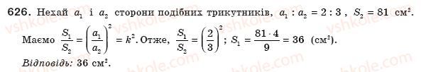 8-geometriya-ap-yershova-vv-goloborodko-of-krizhanovskij-sv-yershov-626
