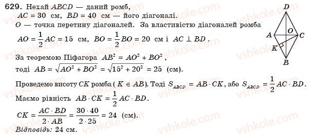8-geometriya-ap-yershova-vv-goloborodko-of-krizhanovskij-sv-yershov-629