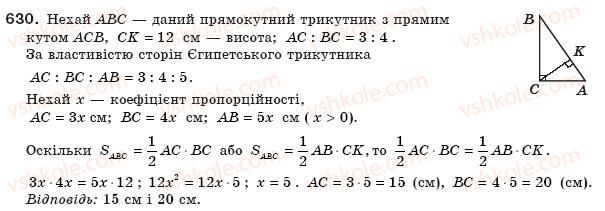 8-geometriya-ap-yershova-vv-goloborodko-of-krizhanovskij-sv-yershov-630