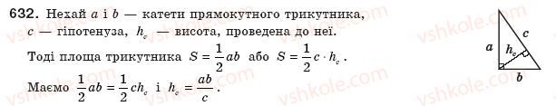 8-geometriya-ap-yershova-vv-goloborodko-of-krizhanovskij-sv-yershov-632