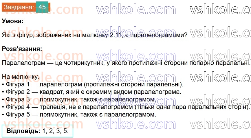 8-geometriya-gp-bevz-vg-bevz-2025--rozdil-1-chotirikutniki-2-paralelogrami-45.jpg