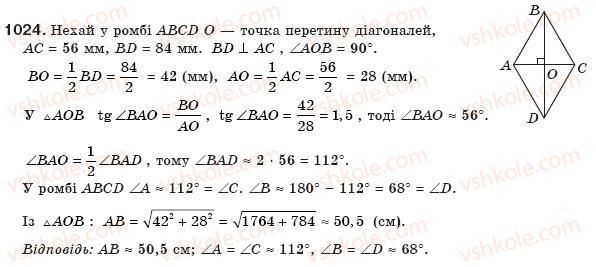 8-geometriya-gp-bevz-vg-bevz-ng-vladimirova-2008-1024