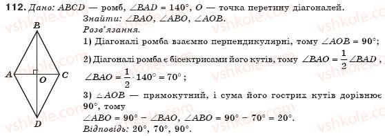 8-geometriya-gp-bevz-vg-bevz-ng-vladimirova-2008-112