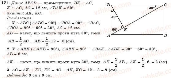 8-geometriya-gp-bevz-vg-bevz-ng-vladimirova-2008-121