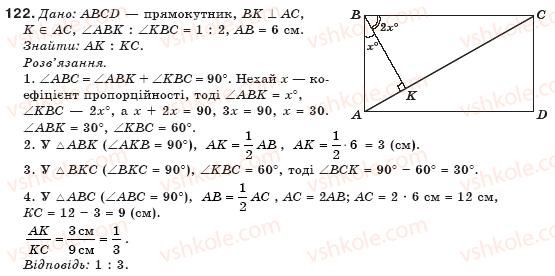 8-geometriya-gp-bevz-vg-bevz-ng-vladimirova-2008-122