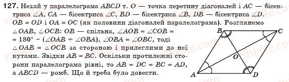 8-geometriya-gp-bevz-vg-bevz-ng-vladimirova-2008-127