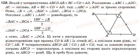 8-geometriya-gp-bevz-vg-bevz-ng-vladimirova-2008-128