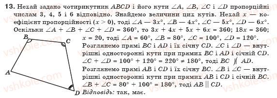 8-geometriya-gp-bevz-vg-bevz-ng-vladimirova-2008-13