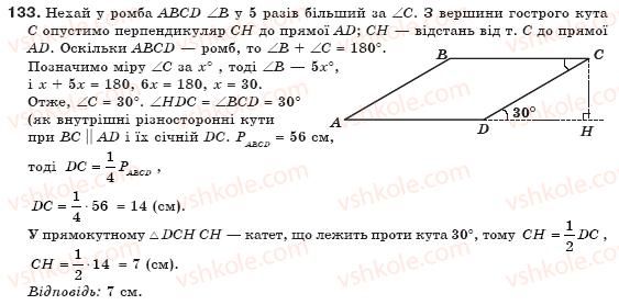 8-geometriya-gp-bevz-vg-bevz-ng-vladimirova-2008-133