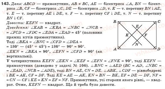8-geometriya-gp-bevz-vg-bevz-ng-vladimirova-2008-143