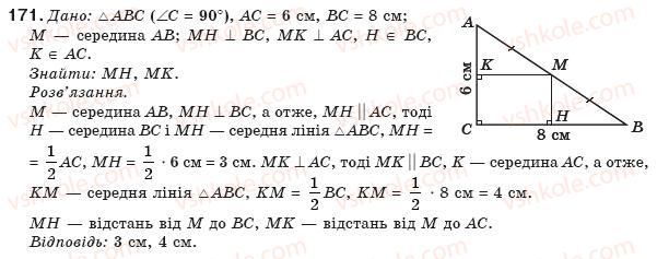 8-geometriya-gp-bevz-vg-bevz-ng-vladimirova-2008-171