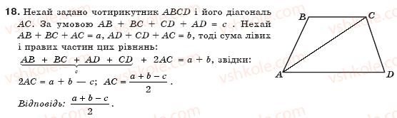 8-geometriya-gp-bevz-vg-bevz-ng-vladimirova-2008-18