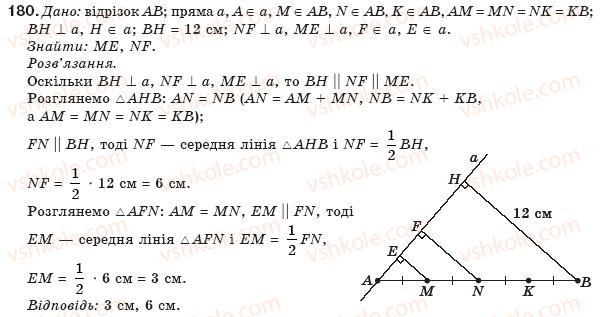 8-geometriya-gp-bevz-vg-bevz-ng-vladimirova-2008-180