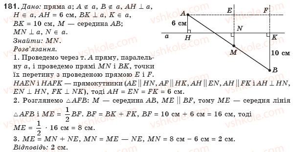 8-geometriya-gp-bevz-vg-bevz-ng-vladimirova-2008-181