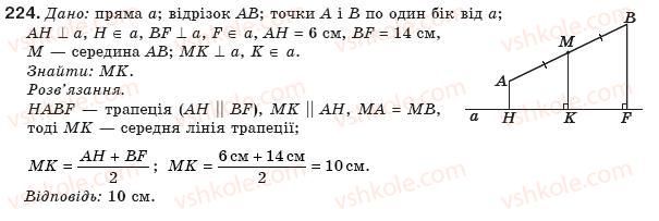 8-geometriya-gp-bevz-vg-bevz-ng-vladimirova-2008-224