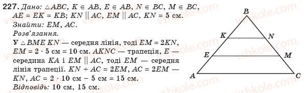 8-geometriya-gp-bevz-vg-bevz-ng-vladimirova-2008-227