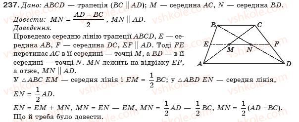 8-geometriya-gp-bevz-vg-bevz-ng-vladimirova-2008-237