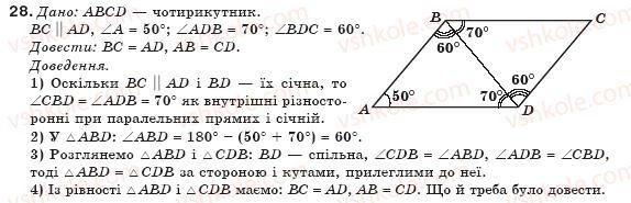 8-geometriya-gp-bevz-vg-bevz-ng-vladimirova-2008-28