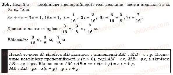 8-geometriya-gp-bevz-vg-bevz-ng-vladimirova-2008-358