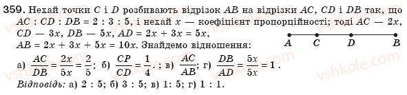 8-geometriya-gp-bevz-vg-bevz-ng-vladimirova-2008-359