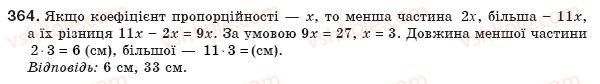 8-geometriya-gp-bevz-vg-bevz-ng-vladimirova-2008-364