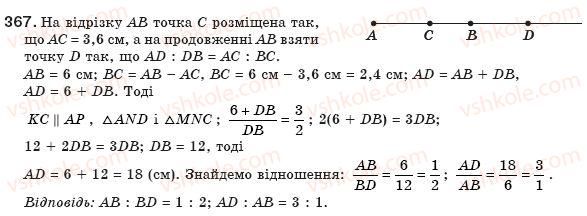 8-geometriya-gp-bevz-vg-bevz-ng-vladimirova-2008-367