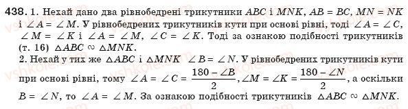 8-geometriya-gp-bevz-vg-bevz-ng-vladimirova-2008-438