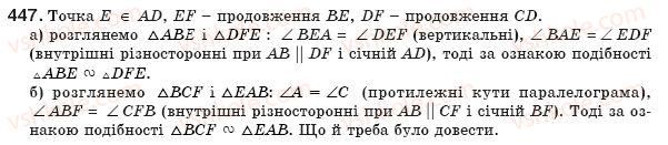 8-geometriya-gp-bevz-vg-bevz-ng-vladimirova-2008-447