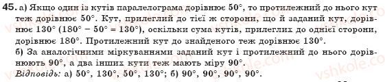 8-geometriya-gp-bevz-vg-bevz-ng-vladimirova-2008-45