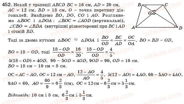 8-geometriya-gp-bevz-vg-bevz-ng-vladimirova-2008-452