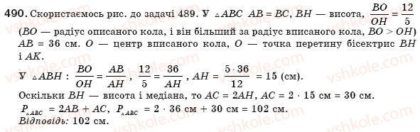 8-geometriya-gp-bevz-vg-bevz-ng-vladimirova-2008-490