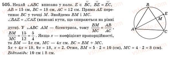 8-geometriya-gp-bevz-vg-bevz-ng-vladimirova-2008-505